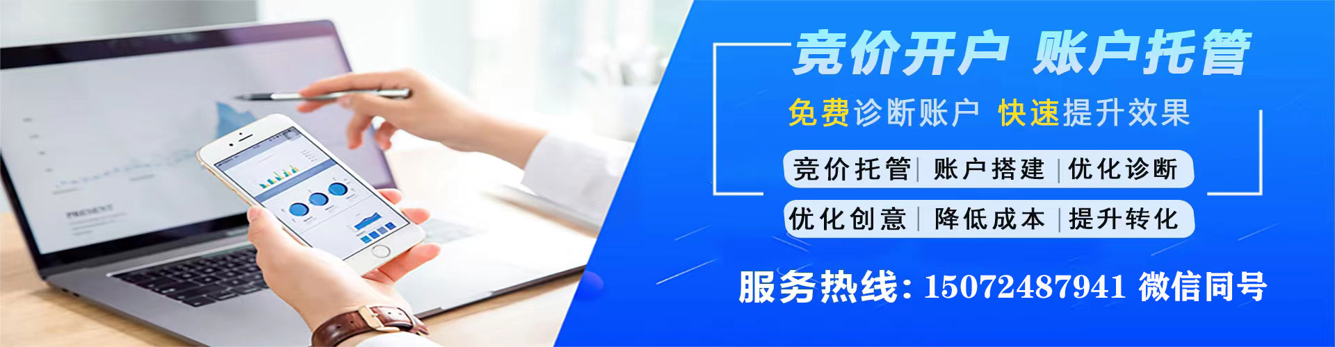 叙州百度竞价运营